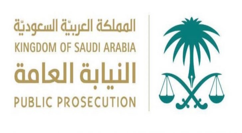 تعرّف على عقوبة التحرّش بالأطفال وذوي الاحتياجات الخاصة بالمملكة